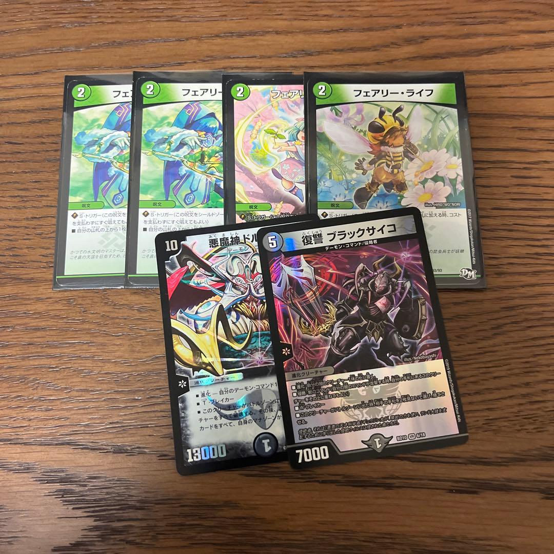 黒緑バロム　構築済みデッキ　一重スリーブ付き