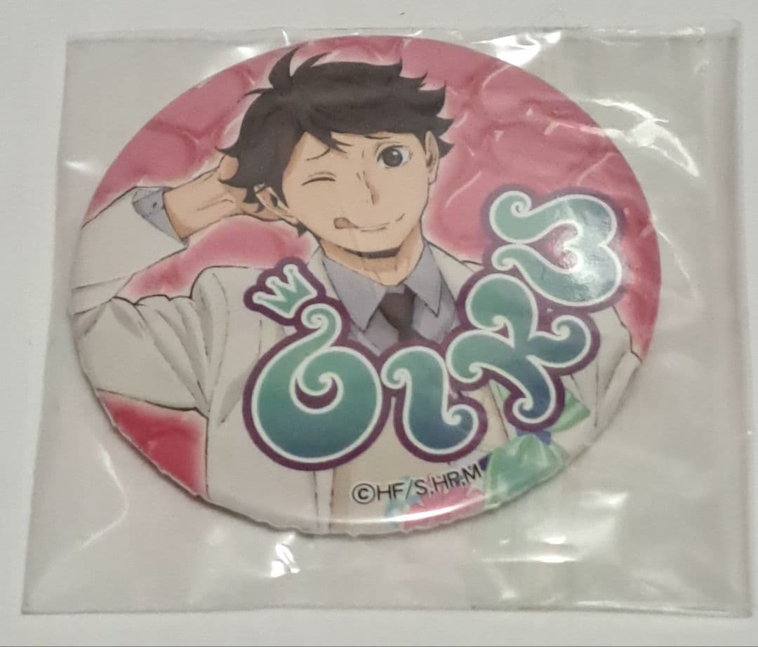 ハイキュー!!　及川さんのバレンタインチョコセット　缶バッジ＆ブロマイド