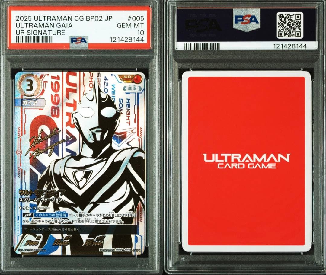 【PSA10】ウルトラマンガイア UR サインウルトラマンカードゲーム 完美品
