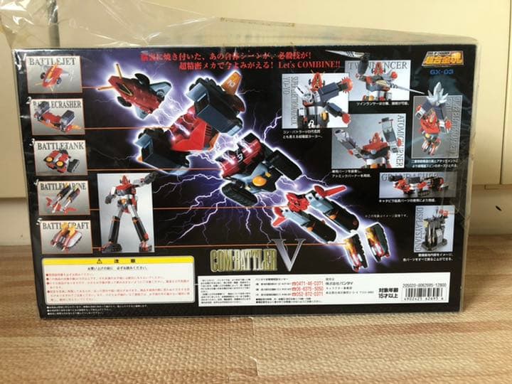 バンダイ 超合金魂 GX-03 超電磁ロボ コン・バトラーV