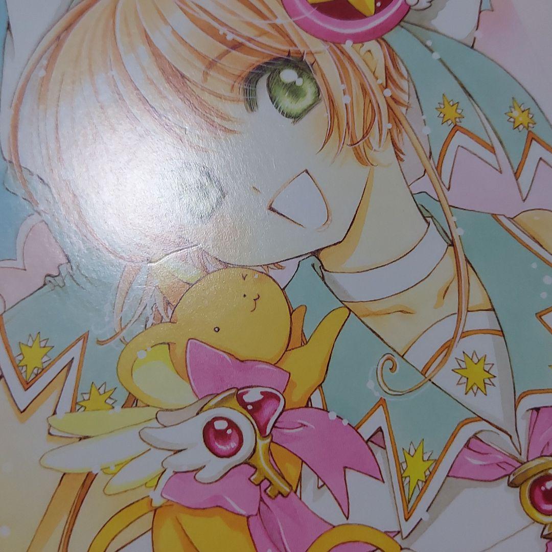 カードキャプターさくら ポストカード10枚セット