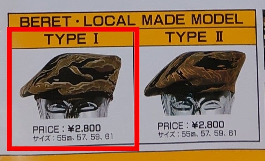 MASH製　98年版　復刻ゴールドタイガー　ベレー（タイプⅠ）
