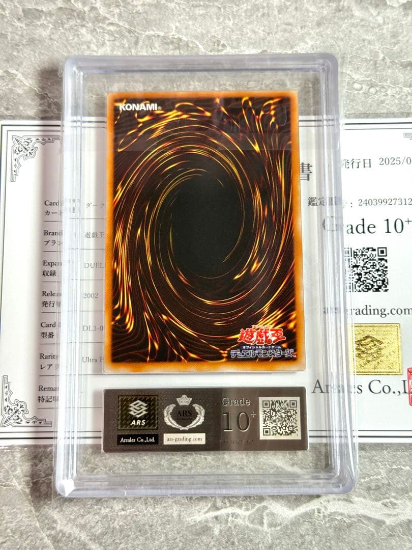 ARS10+ 世界に4枚 ダーク・ネクロフィア / パラレルレア 美品