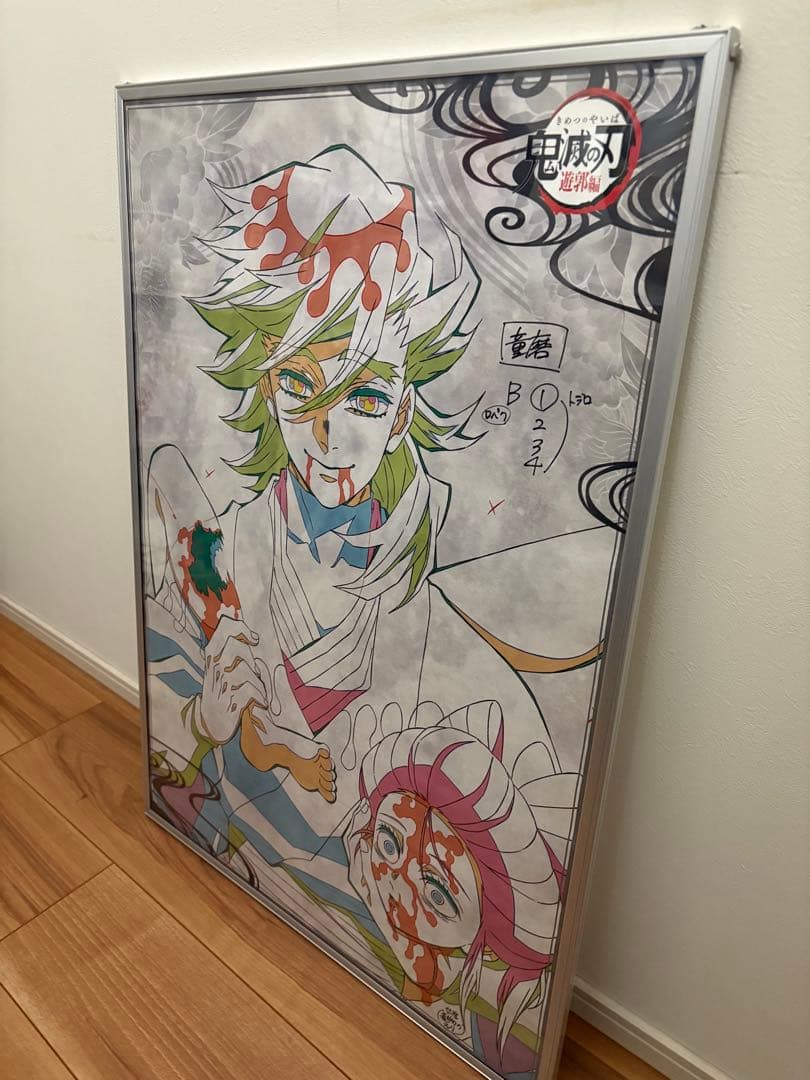 童磨　上弦陸　鬼滅の刃遊郭篇　B2ポスター　額装済み　framed poster