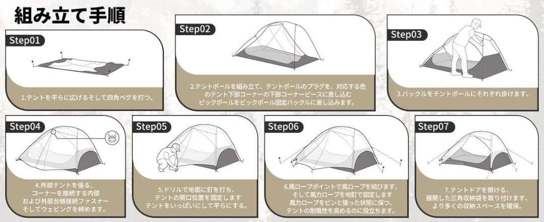 Naturehike 2人用 専用グランドシート付 Star- UL