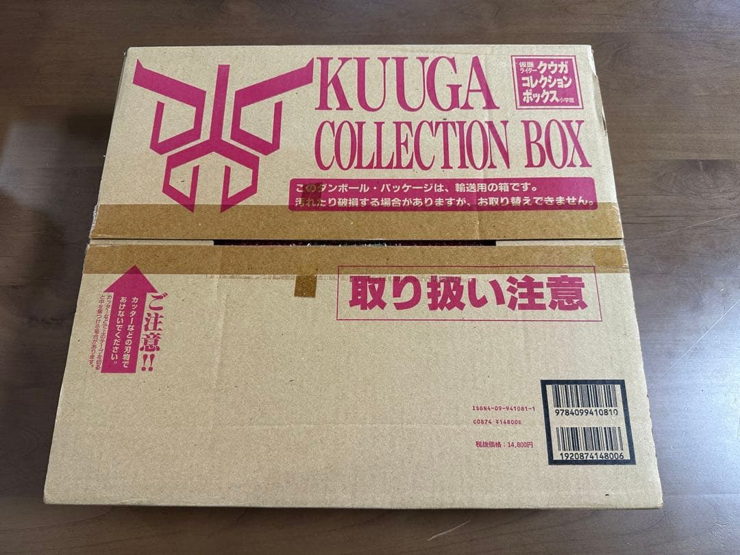 仮面ライダークウガ　コレクションボックス　小学館　生産限定品