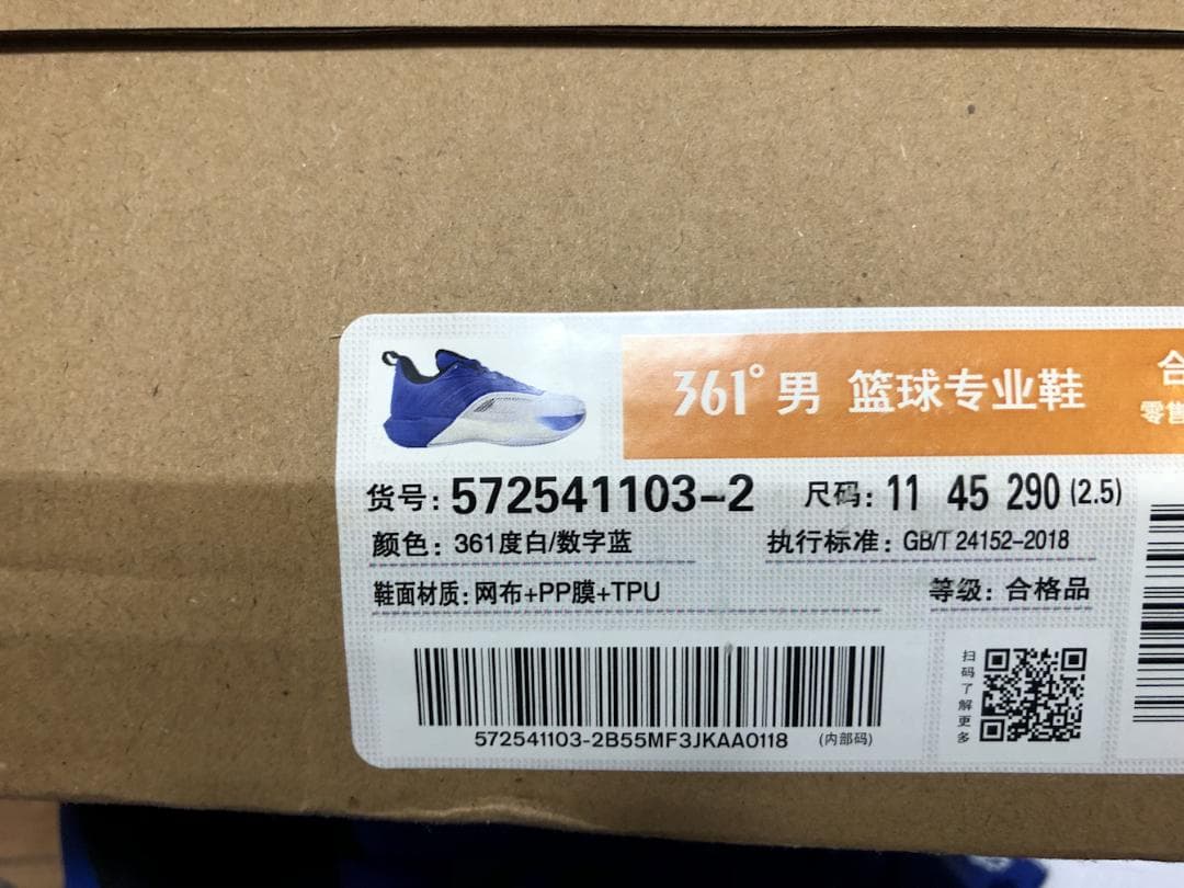 【最終値段・日本未発売】361° DVD4 ディンウィディ4 バスケットシューズ