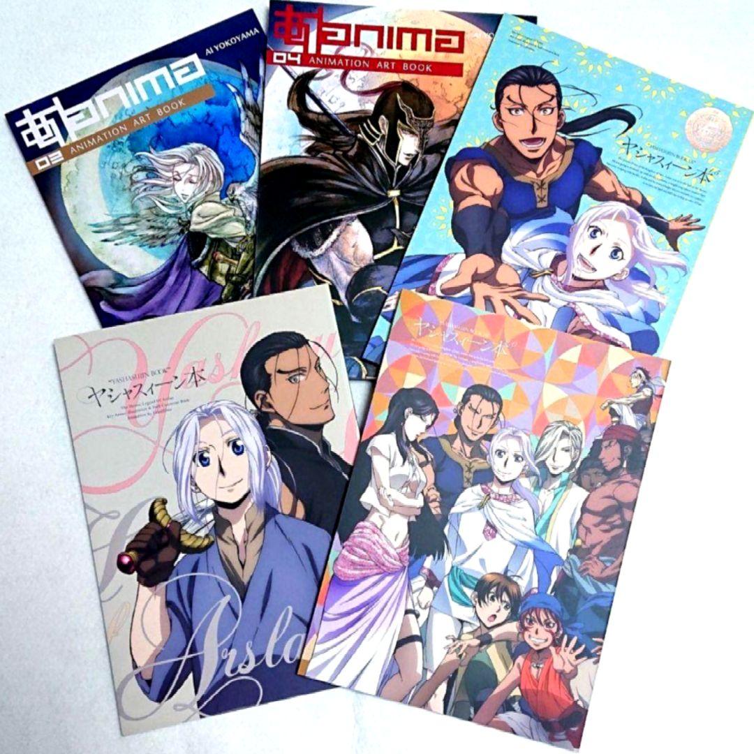 美品★アルスラーン戦記関連本 ヤシャスィーン本 小林裕介