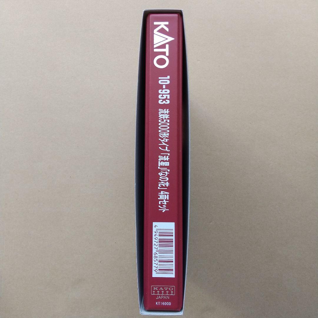 ◆KATO 10-953 流鉄5000タイプ「流星」「なの花」４両セット