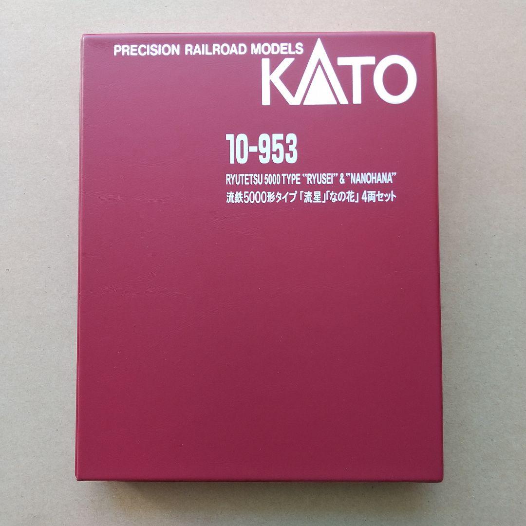 ◆KATO 10-953 流鉄5000タイプ「流星」「なの花」４両セット