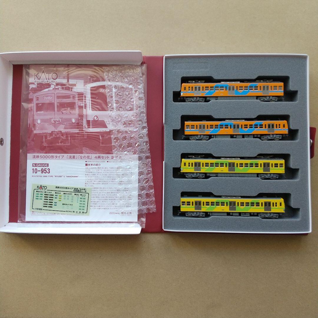 ◆KATO 10-953 流鉄5000タイプ「流星」「なの花」４両セット