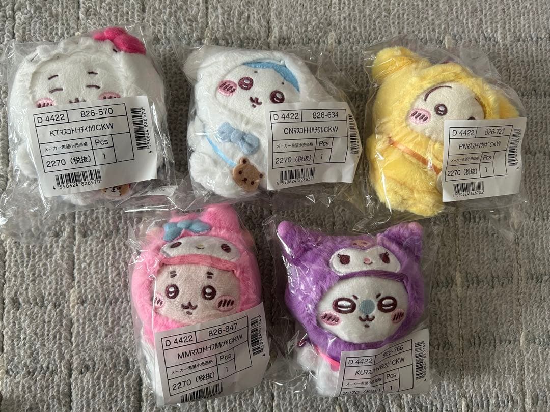 ちいかわ サンリオ マスコットホルダー コンプリートセット