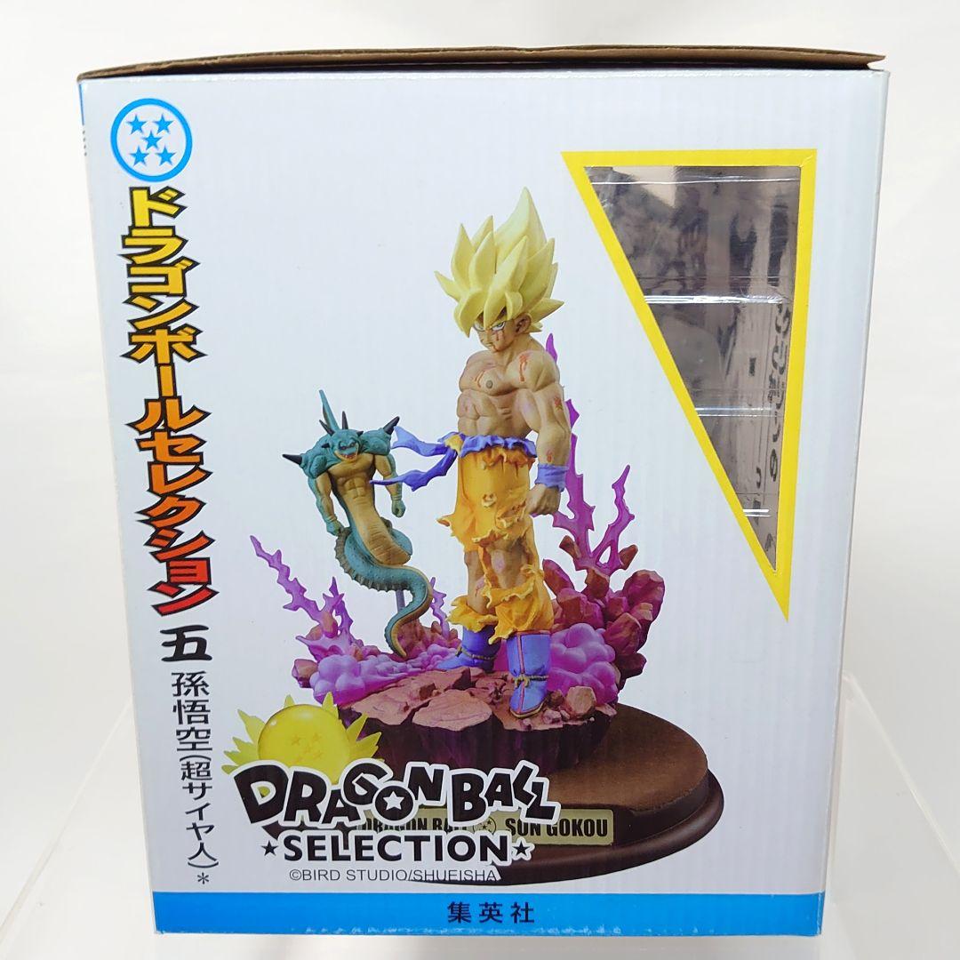 【激レア美品】ドラゴンボール セレクション 巻 五 孫悟空（超サイヤ人）