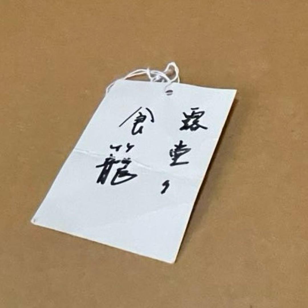 茶道具　食籠　２組　明歴々露堂々　月に兎　表千家　菓子器