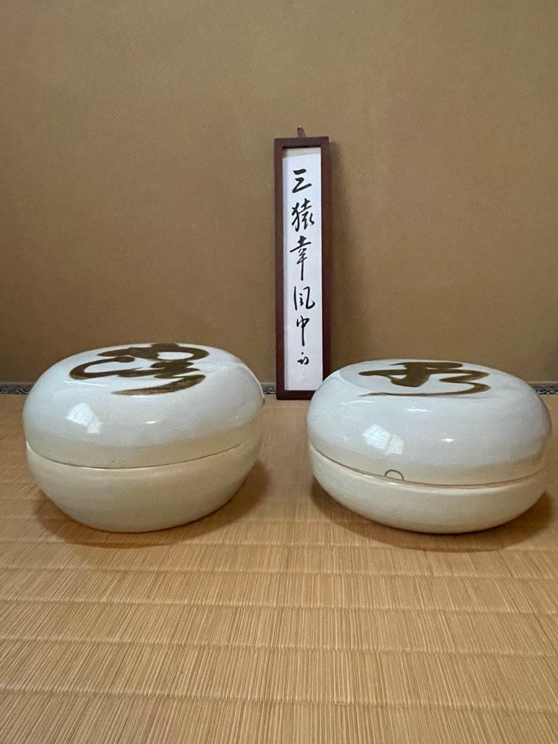 茶道具　食籠　２組　明歴々露堂々　月に兎　表千家　菓子器
