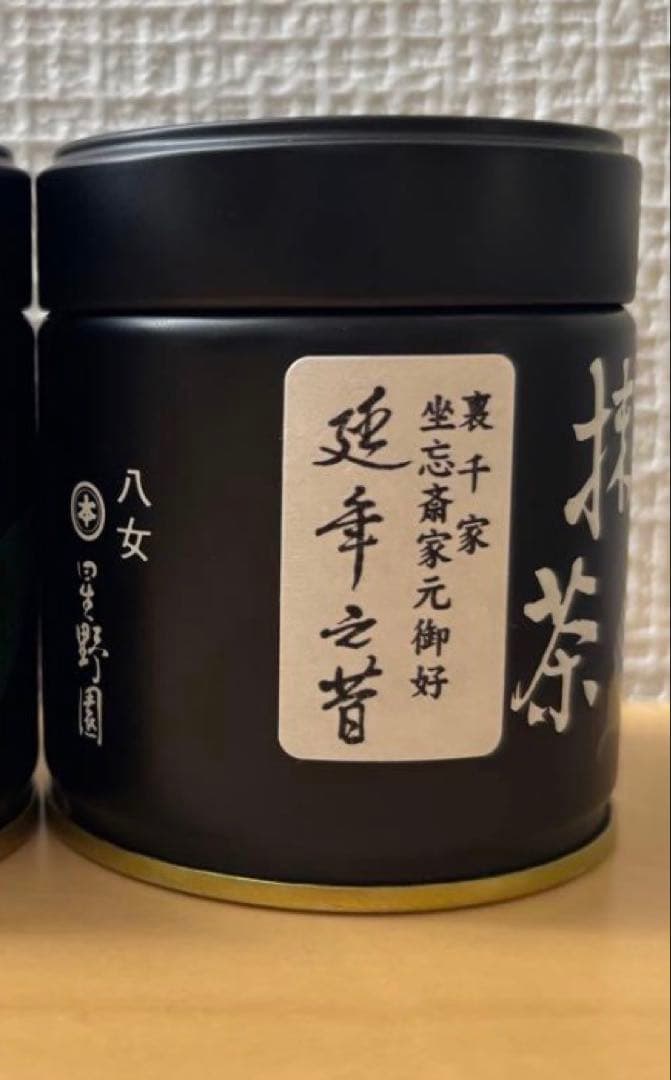 八女茶 抹茶缶　minieiei様