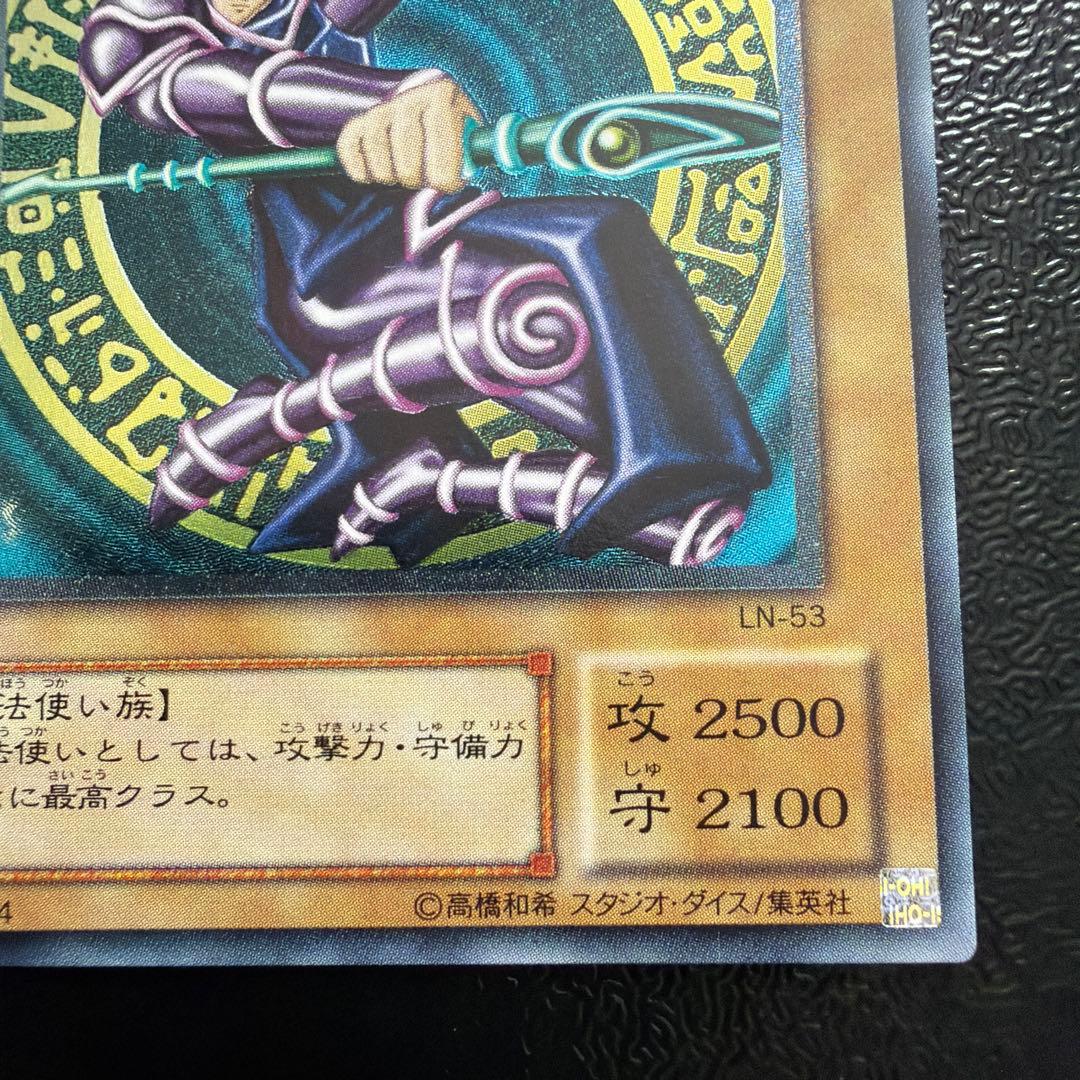 遊戯王　ブラックマジシャン　レリーフ　良品