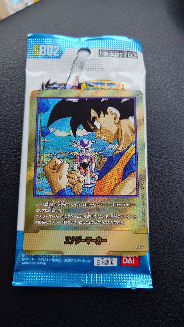 ドラゴンボールカード　23巻　金　エナジーマーカー