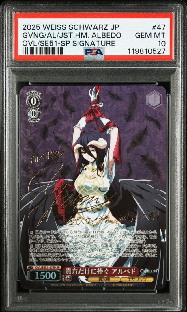PSA10 貴方だけに捧ぐ アルベド　SP　FOIL　サイン　オーバーロード