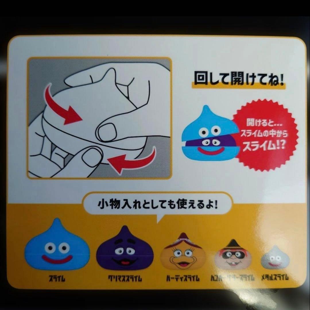 ⭐️最安値⭐️マクドナルド×ドラゴンクエスト スライム in スライム