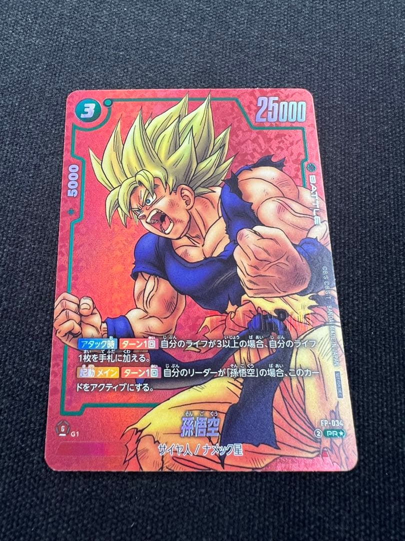 フュージョンワールド　リミテッドパック 孫悟空 パラレル 即購入ok