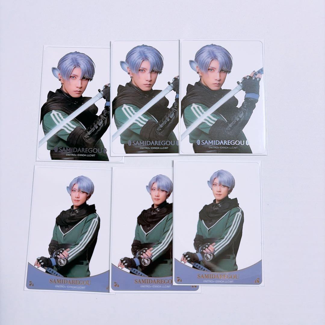 刀ミュ 静かなる夜半の寝ざめ クリアカード 山姥切国広 青江 五月雨 後家