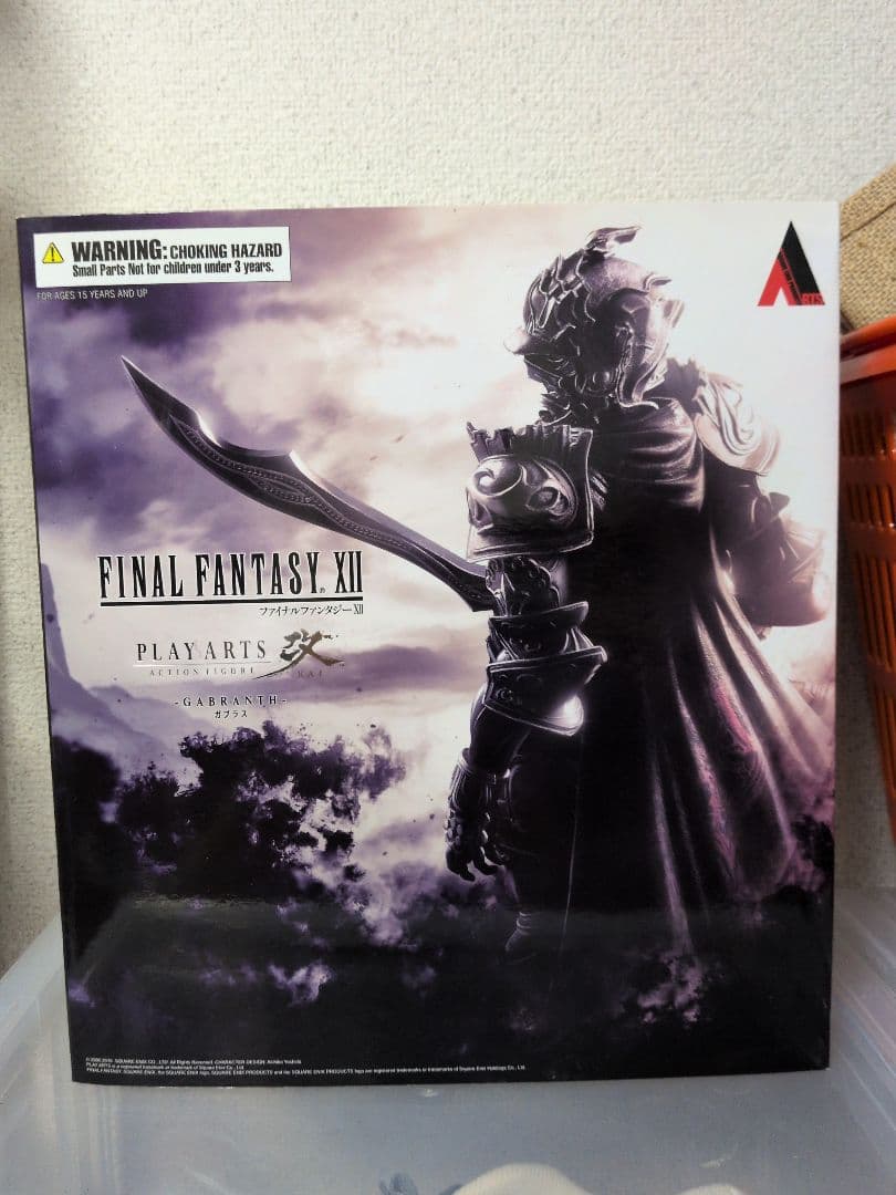FINAL FANTASY XII PLAY ARTS改 ガブラス