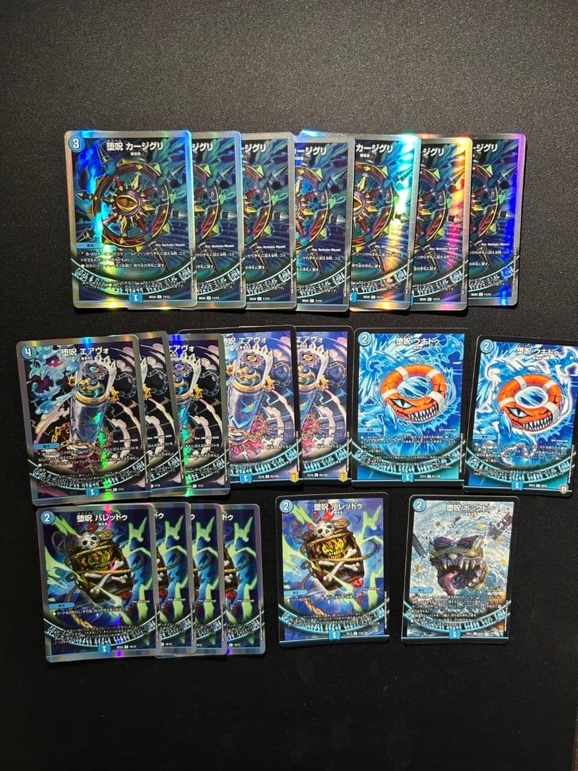 デュエルマスターズ 魔導具 129枚