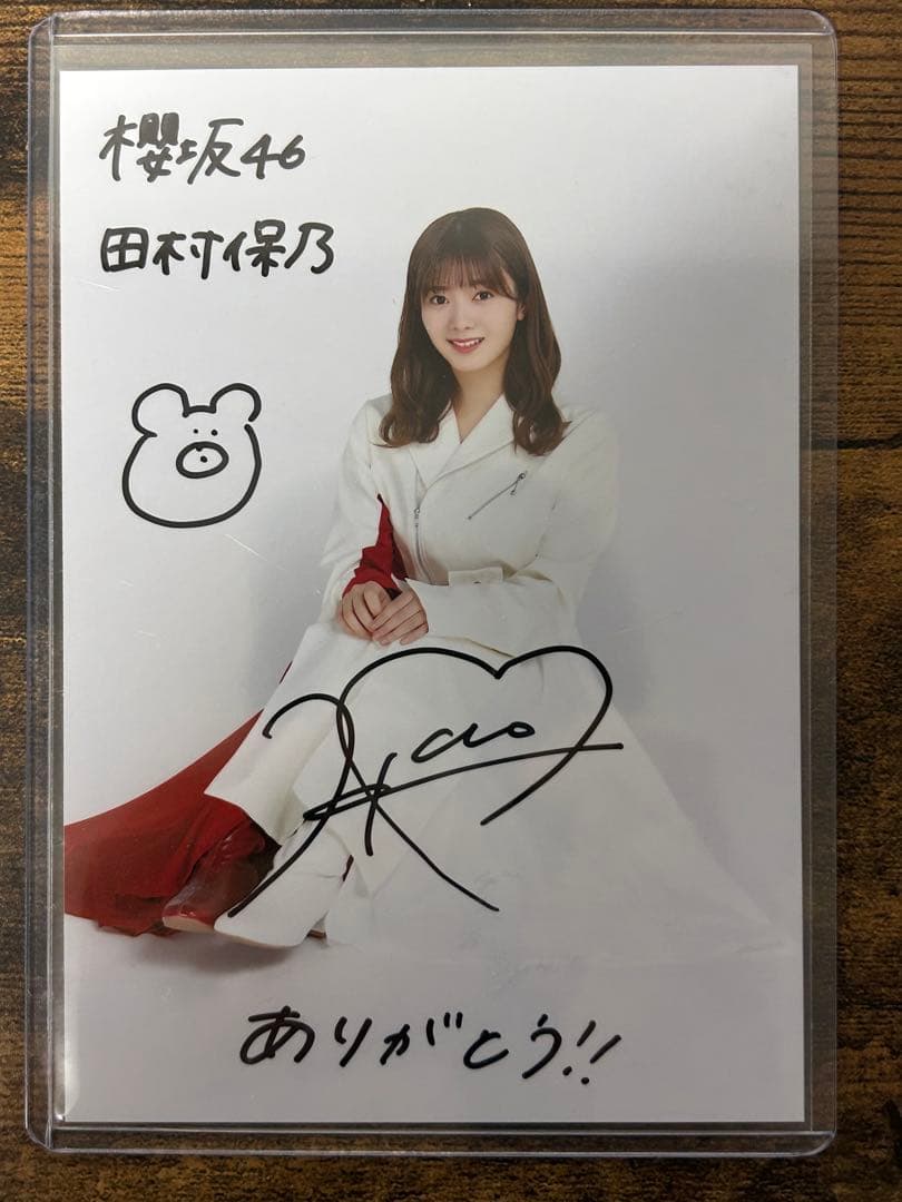 櫻坂46 田村保乃 秘蔵生写真メンバーサイン入り 直筆サイン BAN