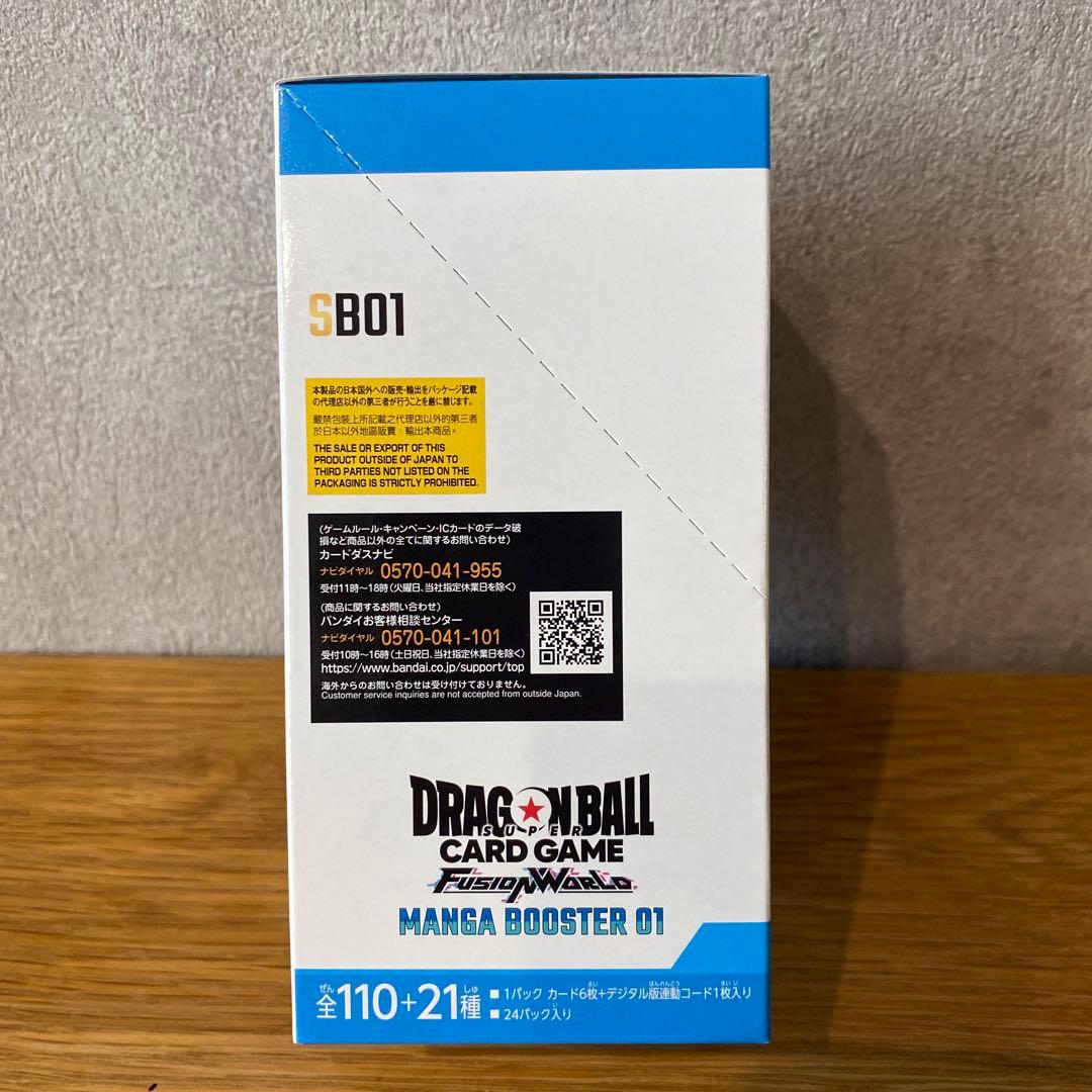 ドラゴンボールフュージョンワールドMANGA BOOSTER 01 BOX未開封