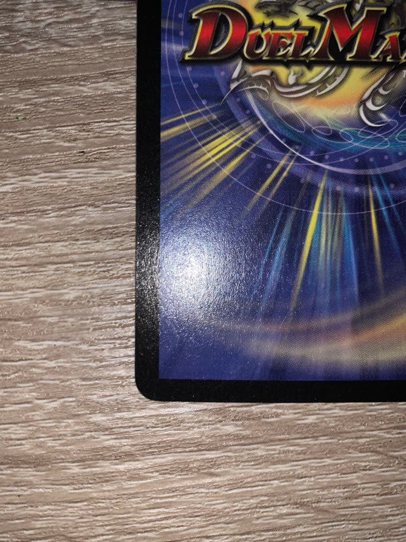 超神龍アブゾ・ドルバ　初期　旧枠　【美品】