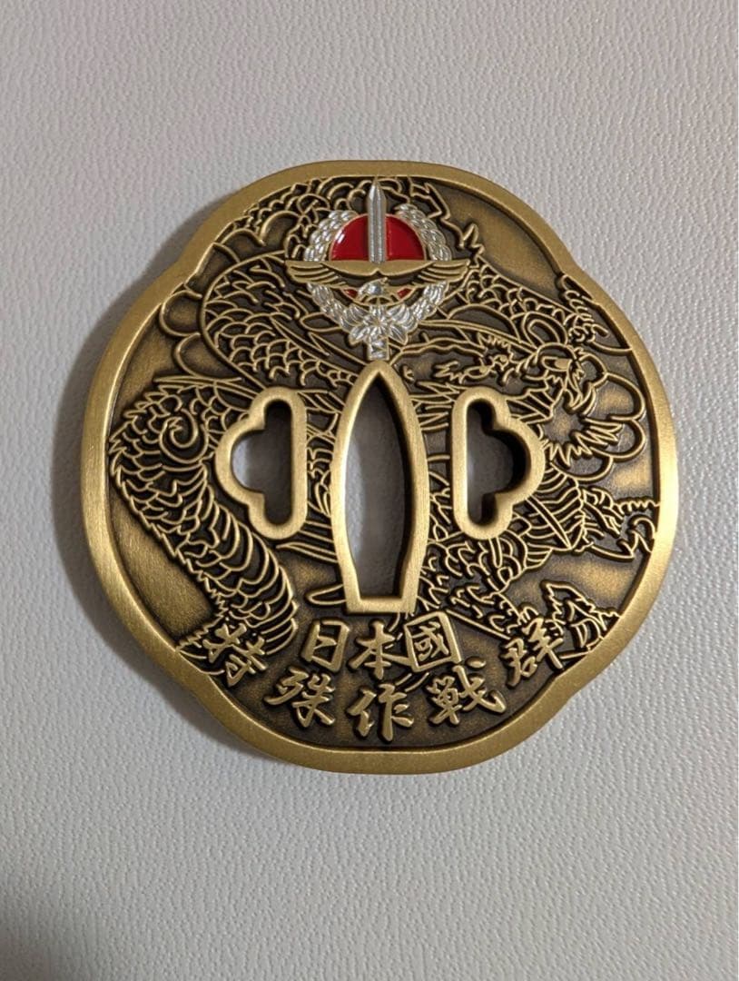 【限定】お値下げ★特殊作戦群★チャレンジ