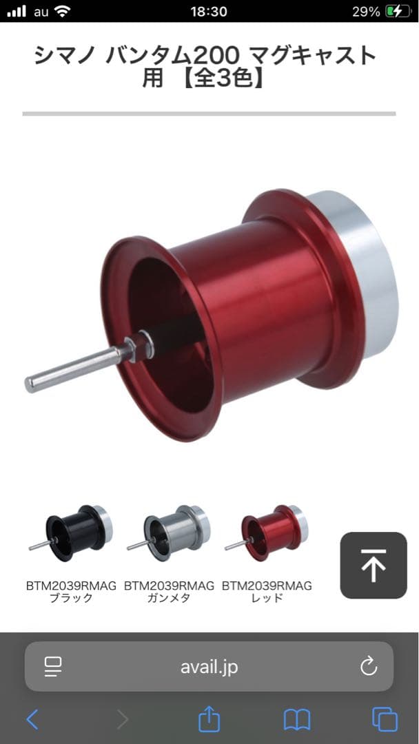 シマノ バンタム 20SG マグキャスト アベイルスプール・ハンドルフルカスタム