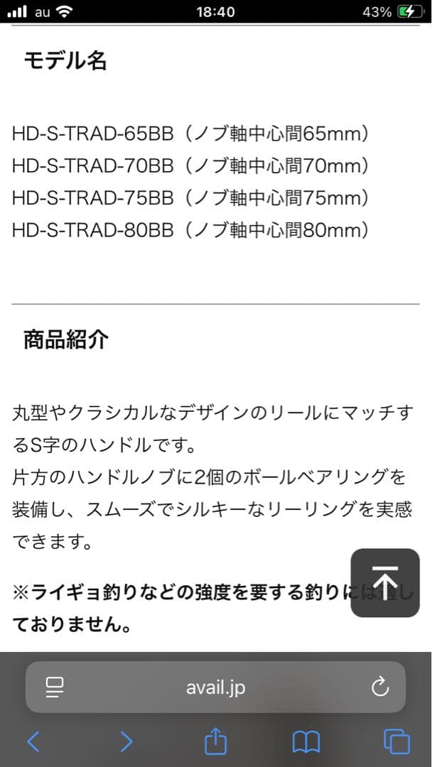 シマノ バンタム 20SG マグキャスト アベイルスプール・ハンドルフルカスタム