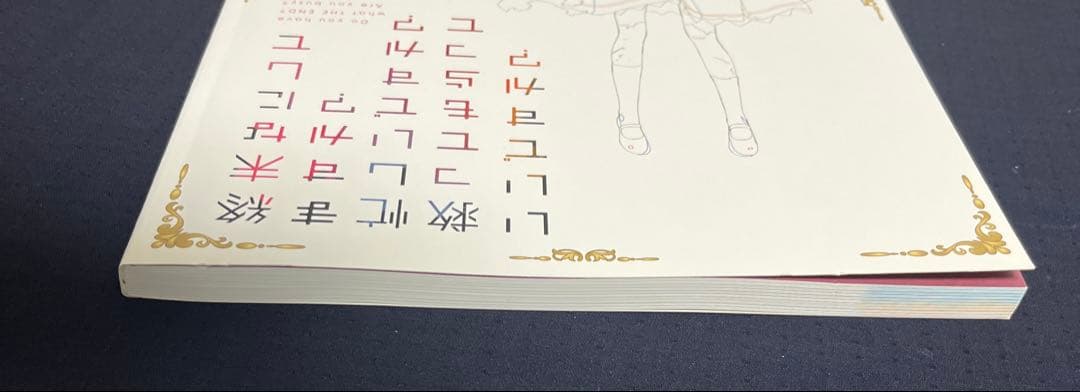 終末なにしてますか？忙しいですか？救ってもらっていいですか？設定資料集