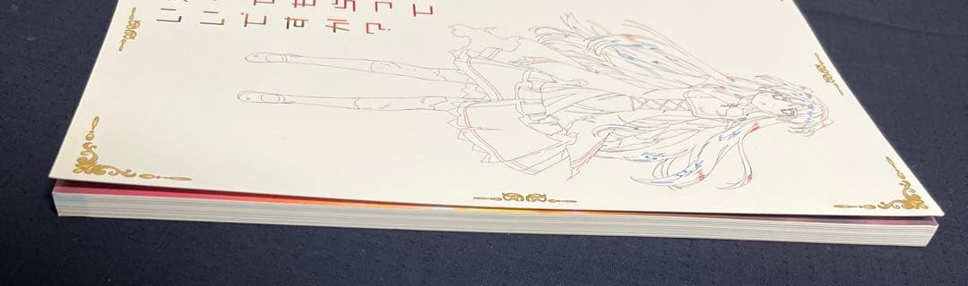 終末なにしてますか？忙しいですか？救ってもらっていいですか？設定資料集