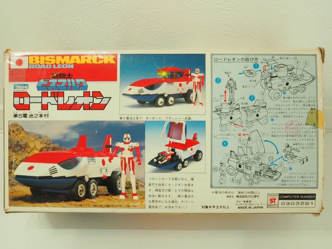 BISMARCK ROAD LEON ロードレオン