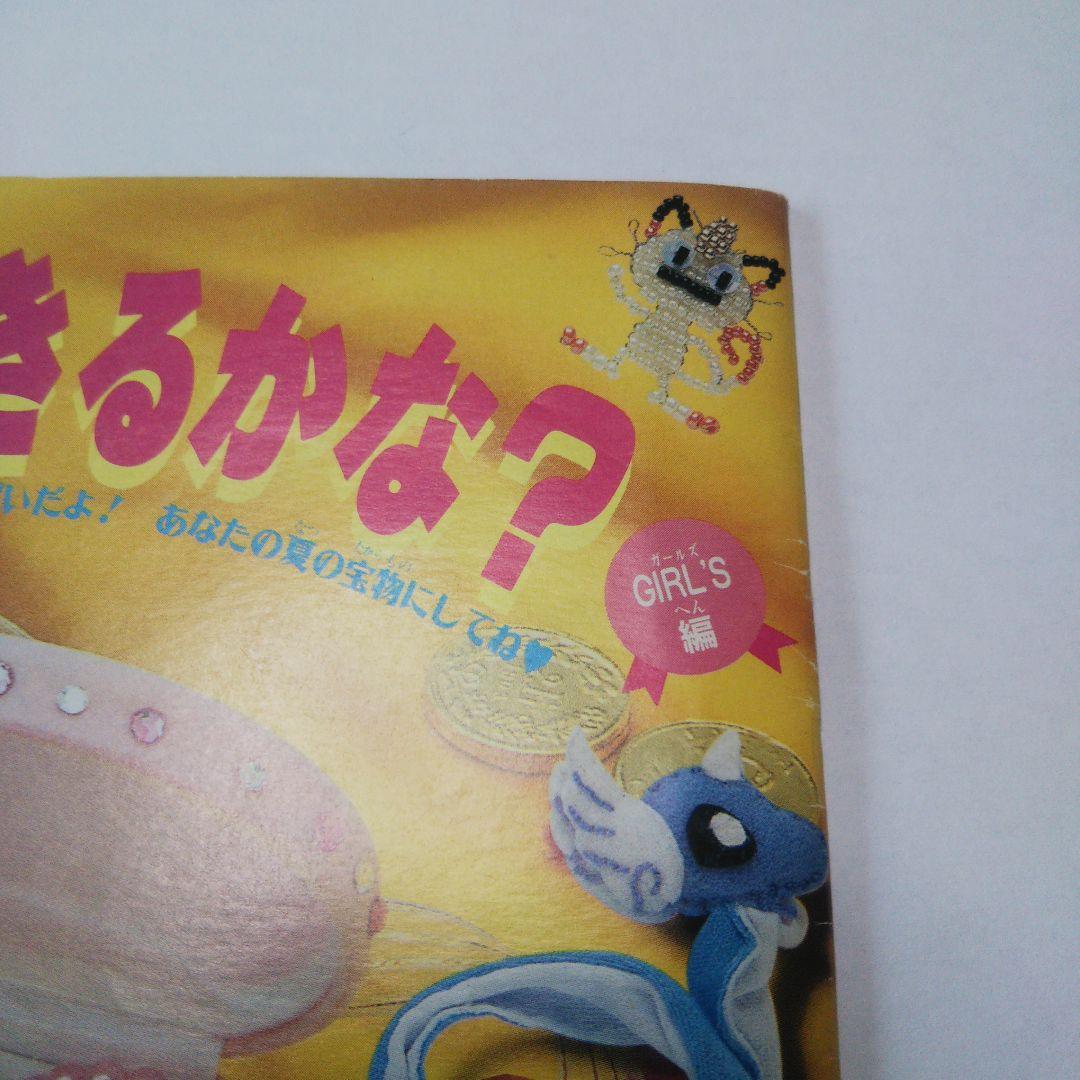 希少 小学館 付録 ポケモン Pokemon 冊子 工作