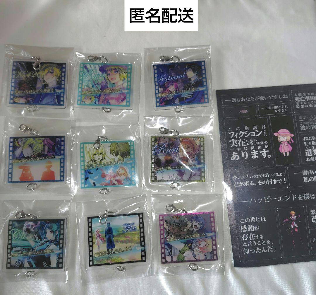 囚人と紙飛行機 つながるアクリルキーホルダー 猫ロ民 囚人P シーエ 骸音シーエ