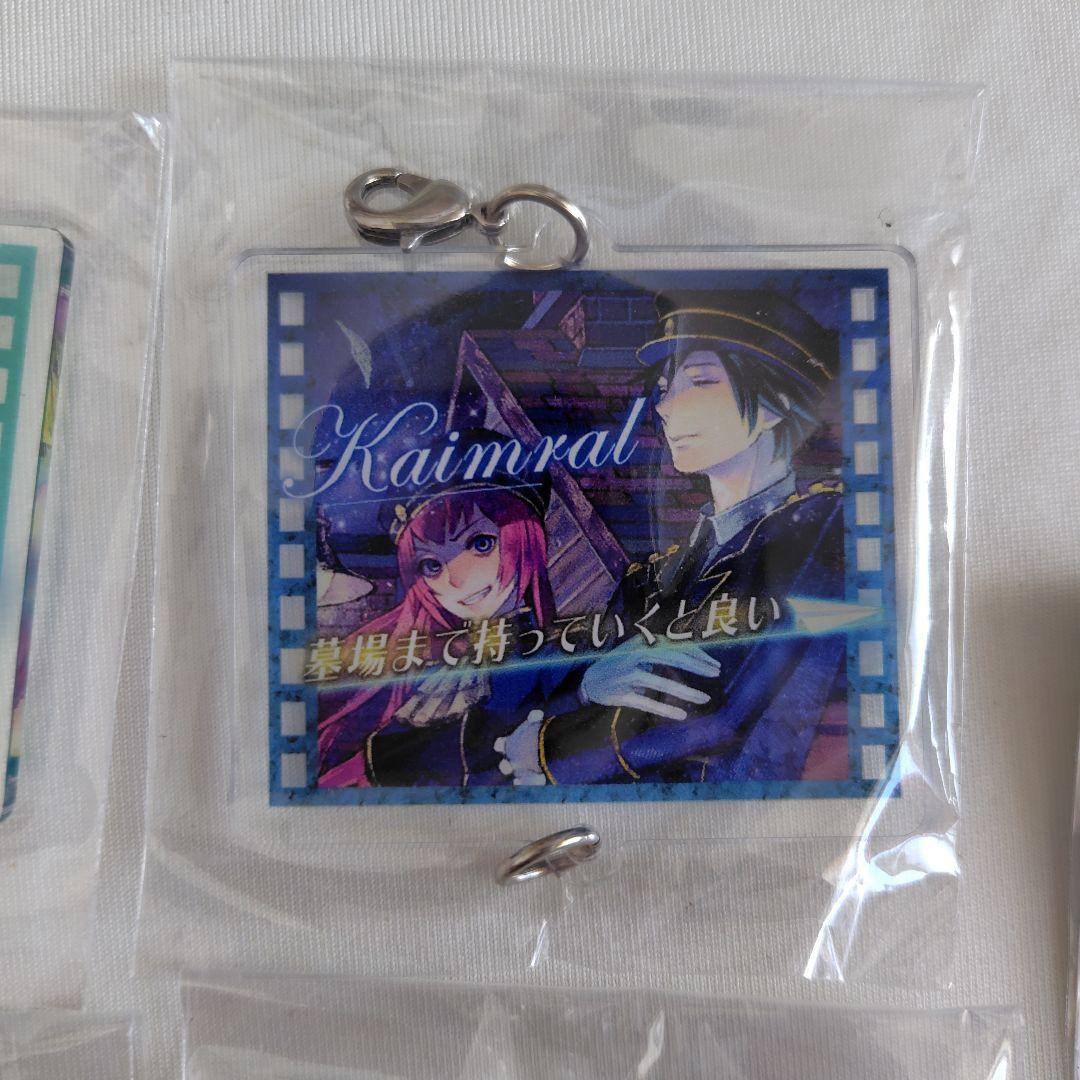 囚人と紙飛行機 つながるアクリルキーホルダー 猫ロ民 囚人P シーエ 骸音シーエ