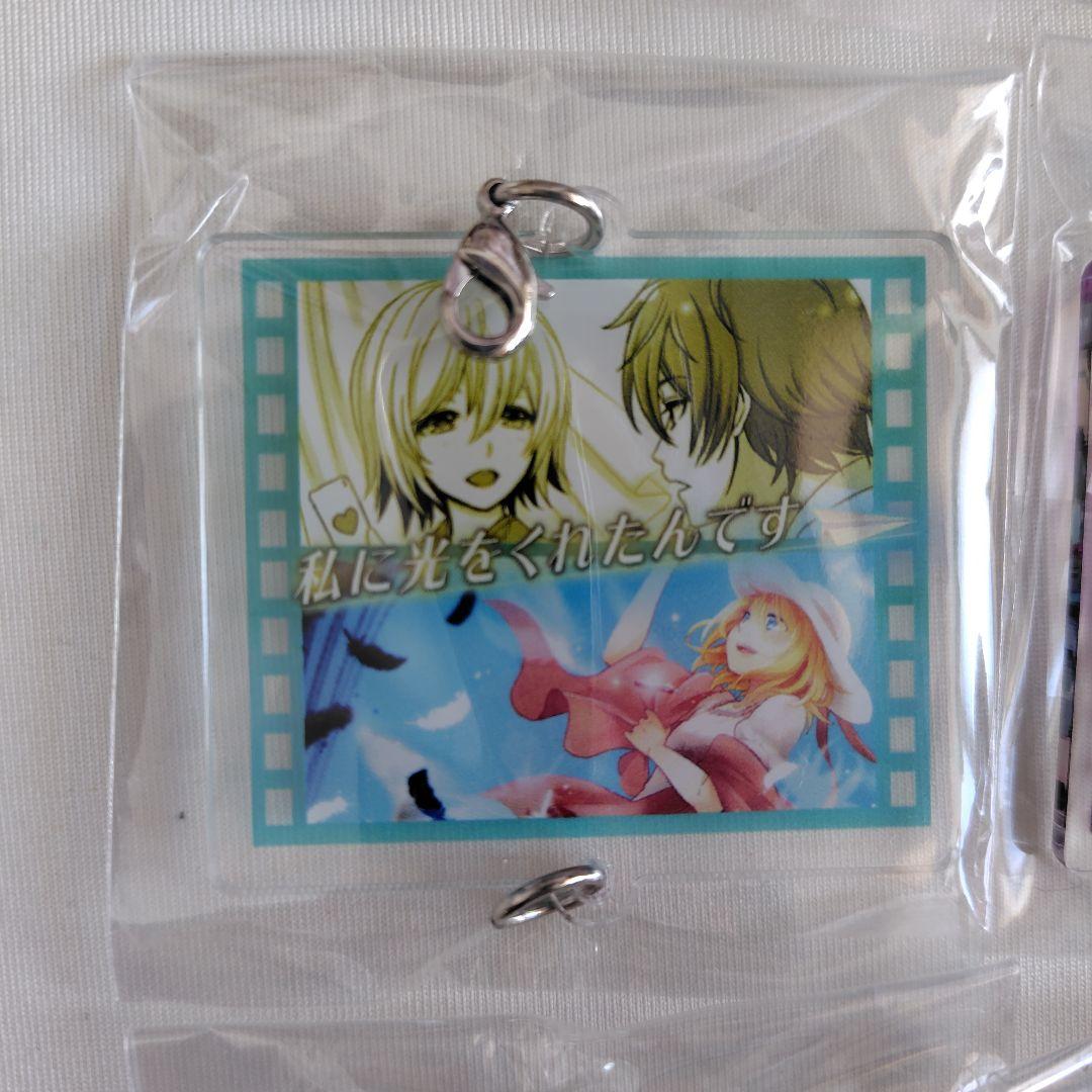 囚人と紙飛行機 つながるアクリルキーホルダー 猫ロ民 囚人P シーエ 骸音シーエ