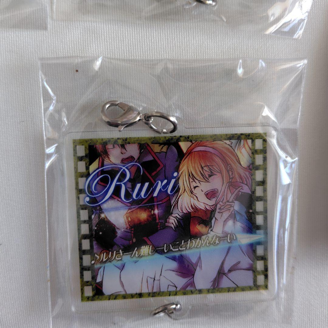 囚人と紙飛行機 つながるアクリルキーホルダー 猫ロ民 囚人P シーエ 骸音シーエ