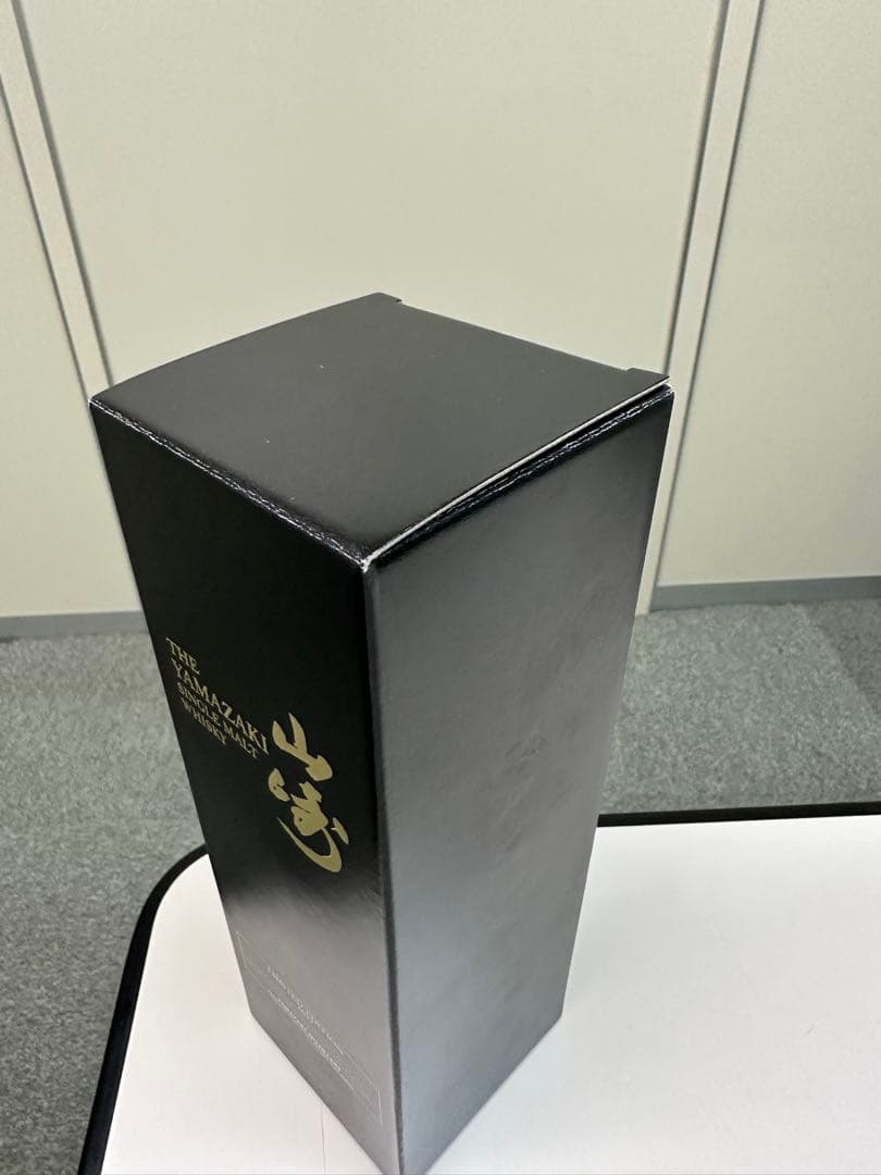 山崎 LIMITED EDITION 2017 リミテッドエディション 限定