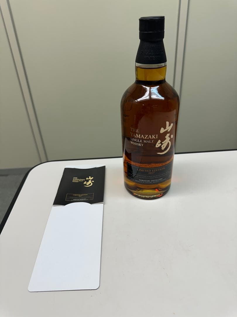 山崎 LIMITED EDITION 2017 リミテッドエディション 限定