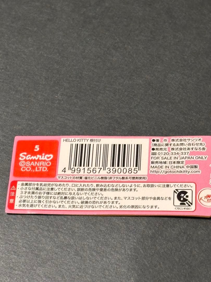 超激レア❣️未使用未開封❗️ご当地キティ東京 千鳥ヶ淵2009