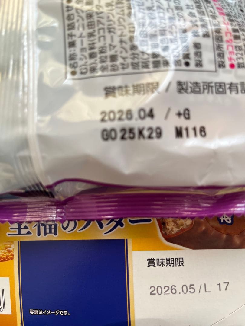 12月14日までのお値下げ‼️お菓子　詰合せ