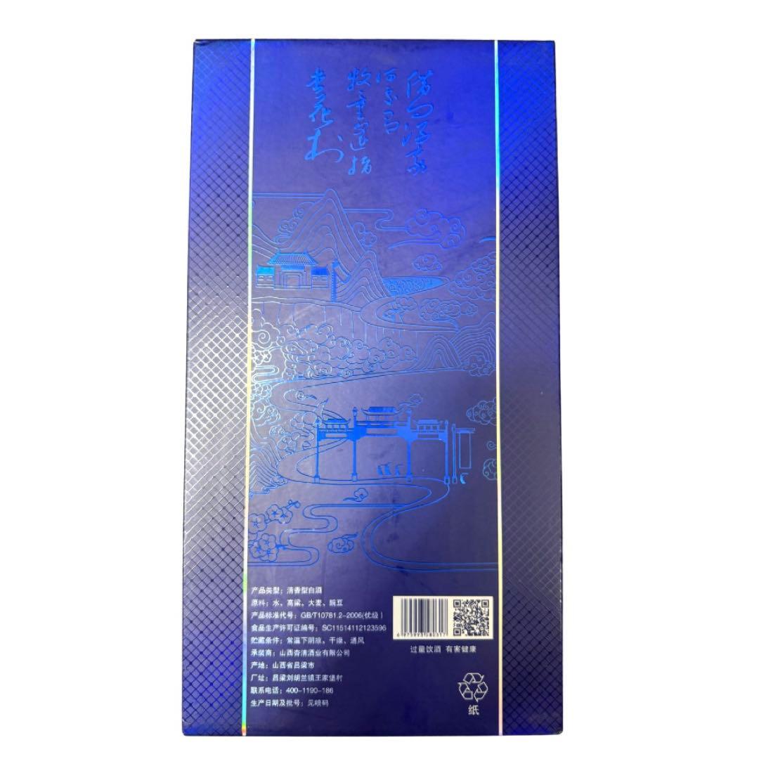 【未開栓】青花汾酒 30年陳醸 白酒 42% 500ml