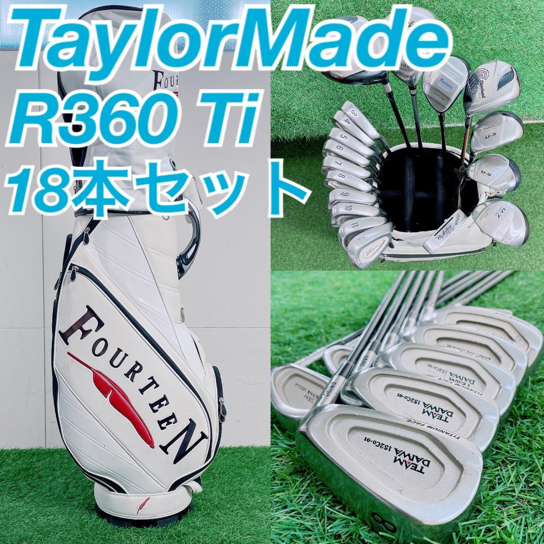 TaylorMade R360 メンズ ゴルフクラブ セット 18本 N2278