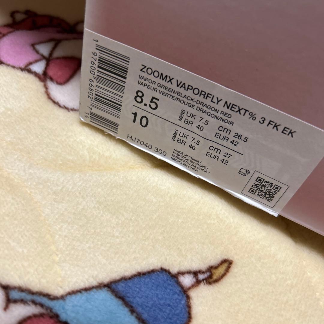 ナイキ ヴェイパーフライ3 \"'Eliud Kipchoge.\"27cm