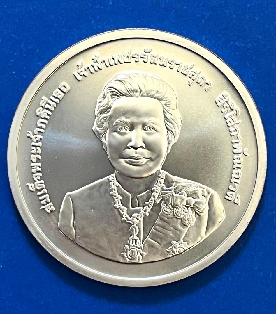 タイ王室 2006年 600バーツ銀貨 記念